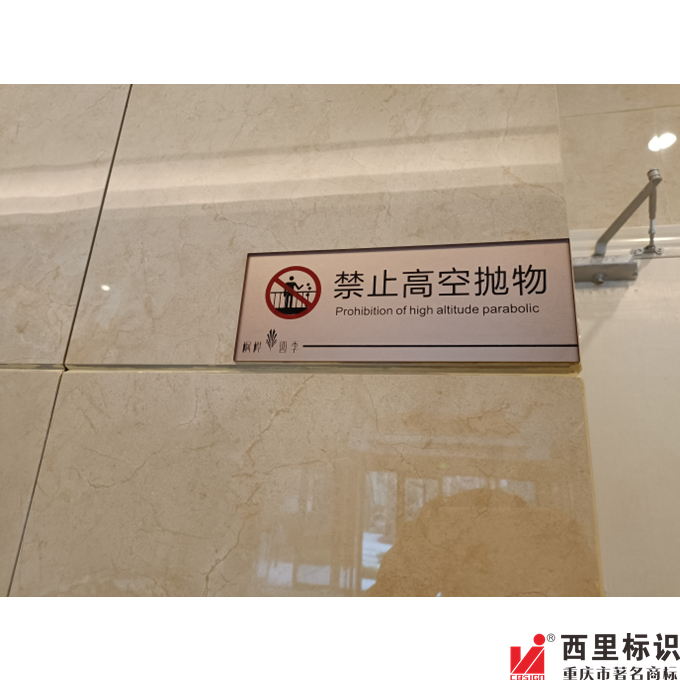 枫桦四季科室牌设计制作