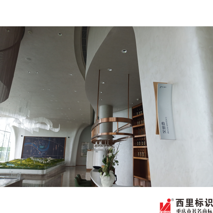 两江郦湾科室牌设计制作