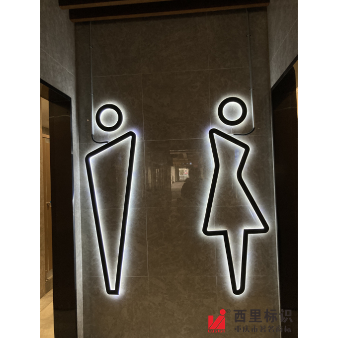 万科新都荟商业厕所指示